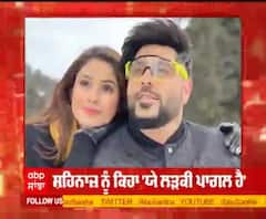 ਬਾਦਸ਼ਾਹ ਨੇ ਸ਼ਹਿਨਾਜ਼ ਨੂੰ ਕਿਹਾ 'ਯੇ ਲੜਕੀ ਪਾਗਲ ਹੈ'