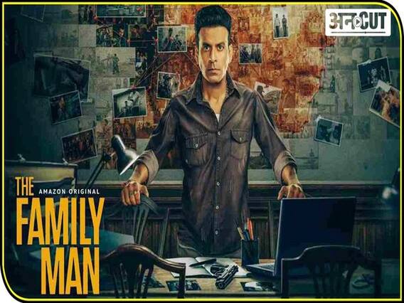 'द फैमिली मैन' कब रिलीज होगी?