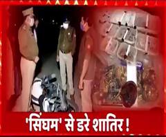 UP Police का ऑपरेशन क्लीन, अपराधियों का खौफ हो रहा खत्म ! | ABP Ganga 