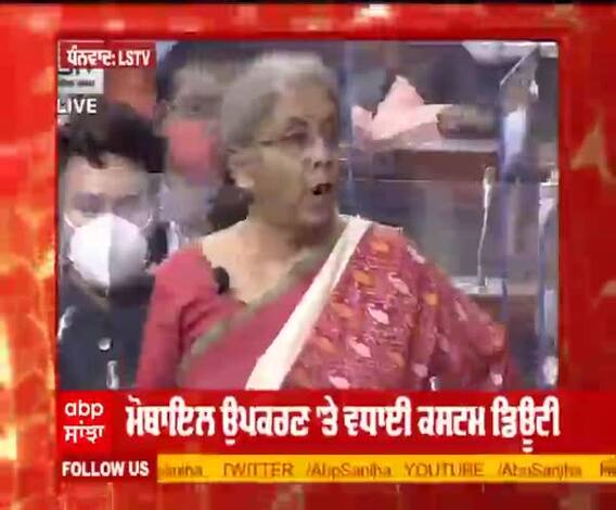 Breaking : #Budget2021 : ਬਜਟ 'ਚ ਟੈਕਸ ਸਲੈਬ 'ਚ ਕੋਈ ਬਦਲਾਅ ਨਹੀਂ 