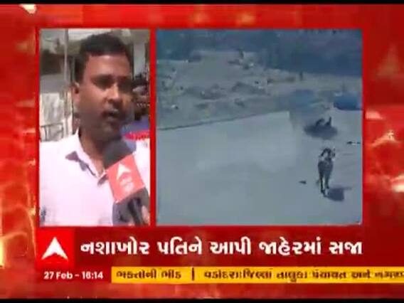 Surat ના કડોદરામાં નશાખોર પતિને પત્ની અને સાળાએ જાહેરમાં આપી સજા