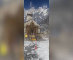 Kedarnath धाम भी बर्फ की चादर बिछी, देखें खूबसूरत नजारा 
