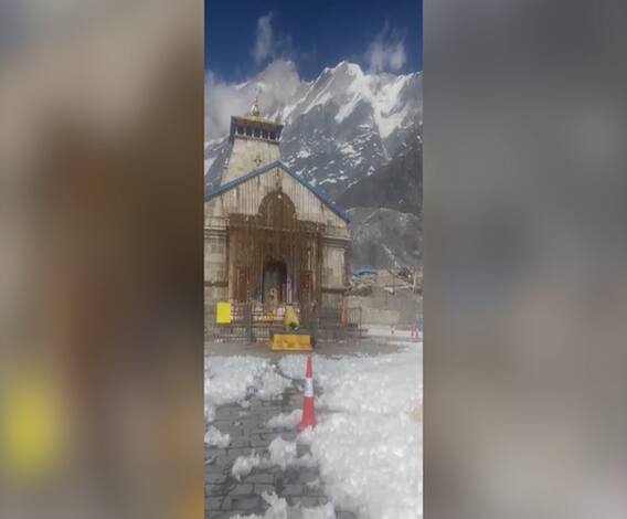 Kedarnath धाम भी बर्फ की चादर बिछी, देखें खूबसूरत नजारा 