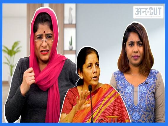 Budget 2021-22 : क्या Budget से हुआ आम आदमी का कुछ भी भला? | Uncut