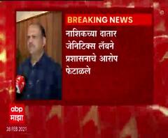Nashik | आरोग्य विभाग आणि खासगी लॅब संघर्ष पेटण्याची शक्यता