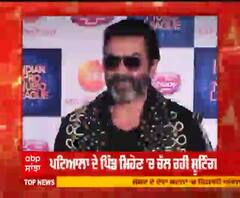 ਬੌਬੀ ਦਿਓਲ ਦੀ ਫ਼ਿਲਮ ਦੇ ਸ਼ੂਟ ਦਾ ਕਿਸਾਨਾਂ ਵੱਲੋਂ ਵਿਰੋਧ ,ਰੁਕਵਾਈ ਸ਼ੂਟਿੰਗ