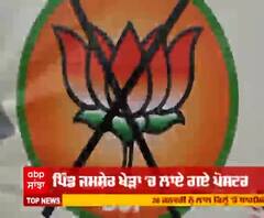 Jalandhar ਦੇ ਪਿੰਡ 'ਚ BJP ਦੀ ਐਂਟਰੀ ban !