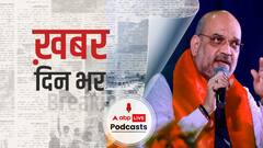 ख़बर दिन भर | विदेशी हस्तियों के ट्वीट पर अमित शाह का पलटवार, कहा- कोई प्रोपगेंडा देश की एकता को कम नहीं कर सकता | February 04, 2021