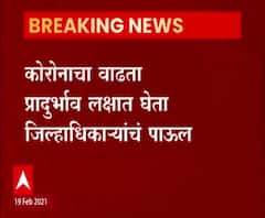 Wardha Coronavirus | वर्धा जिल्ह्यातील शाळा, महाविद्यालयं पुढील आदेशापर्यंत बंद