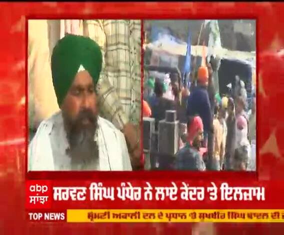Sarwan singh Pandher ਦੇ ਕੇਂਦਰ 'ਤੇ ਵੱਡੇ ਇਲਜ਼ਾਮ