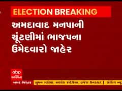 local body election: અમદાવાદ મનપાની ચૂંટણીમાં ભાજપે કોને કોને આપી ટિકિટ, જુઓ સંપૂર્ણ યાદી?