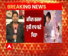 ਕਪਿਲ ਦੇ ਘਰ ਬੇਟੇ ਦਾ ਹੋਇਆ ਜਨਮ