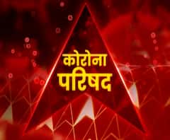 CORONA Parishad Part | कोरोना परिषद | राज्यात कोरोनाची दुसरी लाट येतेय? उत्तरं ऐका तज्ञांकडून!