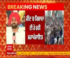 Breaking : ਜੀਂਦ 'ਚ ਮਹਾਪੰਚਾਇਤ ਦਾ ਠਾਠਾਂ ਮਾਰਦਾ ਇਕੱਠ, ਕਿਸਾਨ ਅੰਦੋਲਨ ਦੀ ਕੌਮਾਂਤਰੀ ਪੱਧਰ 'ਤੇ ਵੀ ਗੂੰਜ
