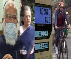 #FuelRates इंधन दरवाढीवरून सोनिया गांधींचं पंतप्रधानांना पत्र, 'ही दरवाढ ऐतिहासिक आणि अव्यवहारिक'