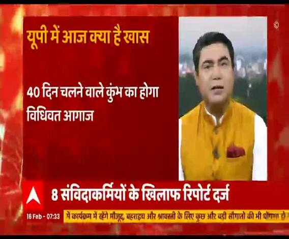 Vrindavan में आज से भक्ति कुंभ की शुरूआत, ध्वज पूजन के साथ होगा आगाज 