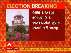 સ્થાનિક સ્વરાજની ચૂંટણીની મતગણતરી એક સાથે કરવાની માંગ સાથે સુપ્રીમ કોર્ટમાં અરજી