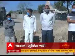 Gir somnath ના ચમોડા ગામના લોકો કઇ સમસ્યાનો કરી રહ્યા છે સામનો?