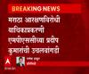 प्रदीप कुमार यांच्याऐवजी एमपीएससीची धुरा स्वाती म्हसे पाटलांच्या हाती