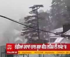 ਮੌਸਮ 'ਚ ਤਬਦੀਲੀ, ਕਿਤੇ ਡਿੱਗੀ ਤਾਜ਼ੀ ਬਰਫ,ਕਿਤੇ ਭਾਰੀ ਮੀਂਹ | Shimla Snowfall | Weather Update