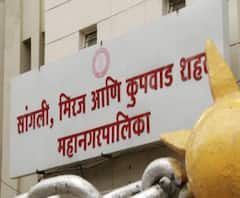 सांगली महापालिकेत जयंत पाटील विरुद्ध चंद्रकांत पाटील, काँग्रेस नगरसेवक नाराज, तर भाजप नगरसेवक गायब!