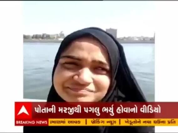 Ahmedabad:'મે ખુશ હુ, સુકુન સે જાના ચાહતી હુ',સાબરમતીમાં કૂદીને યુવતીએ કરી આત્મહત્યા