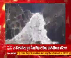 Uttarakhand ਦੇ ਜੋਸ਼ੀਮੱਠ ‘ਚ Glacier ਫਟਣ ਕਰਕੇ ਆਇਆ ਜਲ ਸੈਲਾਬ, ਕਈ ਮੌਤਾਂ 