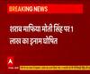 kasganj कांड: शराब माफिया मोती सिंह का पता बताने पर मिलेगा एक लाख का इनाम