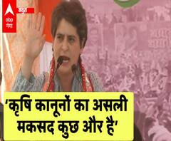 'जो कृषि कानून बनाए गए हैं, उनका असली मकसद कुछ और है' : Priyanka Gandhi | Mathura 