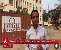 EXPLAINER VIDEO | वर्षभरानंतर तरी आपण कोरोनाचा सामना करण्यास तयार आहोत? कोरोनाची दुसरी लाट कशामुळे?