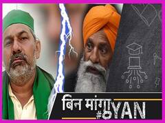 किसान आंदोलन में हो रहा दो फाड़? राकेश टिकैत के एलान से नाराज किसान संयुक्त मोर्चा ने क्या कहा?