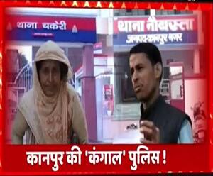 पीड़ितों से रुपये मांग रही, क्या कंगाल हो गई है Kanpur Police ? | High Alert 