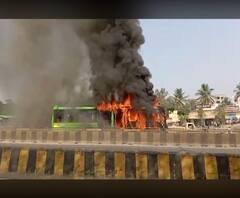 PMPL Bus Fire | धावत्या पीएमपीएल बसने घेतला पेट, आगीत एक प्रवासी जखमी, बर्निंग बसचा थरार