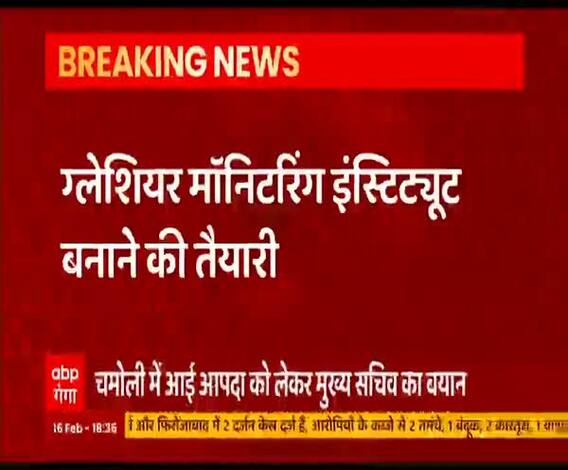 उत्तराखंड में ग्लेशियर्स पर होगा शोध, ग्लेशियर मॉनिटरिंग इंस्टिट्यूट बनाने की तैयारी 