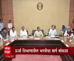 ऊर्जा विभागातील भरतीचा मार्ग मोकळा, SEBC उमेदवारांना EWS चा लाभ,भरतीसंदर्भात ऊर्जा विभागाचं परिपत्रक