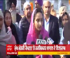  ਕੈਪਟਨ 'ਤੇ ਭੜਕੀ ਹਰਸਿਮਰਤ ਕਿਹਾ ਦਿੱਲੀ ਜਾ ਕੇ ਬੇਕਸੂਰ ਨੌਜਵਾਨ ਨੂੰ ਕਰਵਾਉਣ ਰਿਹਾਅ 