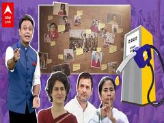 ये पेट्रोल है, ये उसके दाम हैं और जनता की कतई 'pawri' नहीं हो रही है