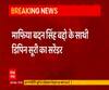 माफिया Badan Singh Baddo के साथी डिपिन सिंह ने किया सरेंडर | Uttar Pradesh 