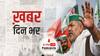 ख़बर दिन भर | राकेश टिकैत बोले- “40 लाख ट्रैक्टर किसान आंदोलन से जुड़ेंगे, सरकार को कृषि कानून वापस लेना ही होगा” | February 25, 2021