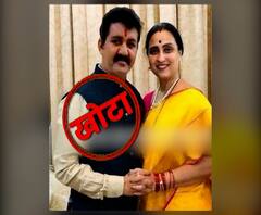 Pooja Chavan Death Case | भाजप नेत्या चित्रा वाघ यांचे मॉर्फ केलेले फोटो सोशल मीडियावर व्हायरल