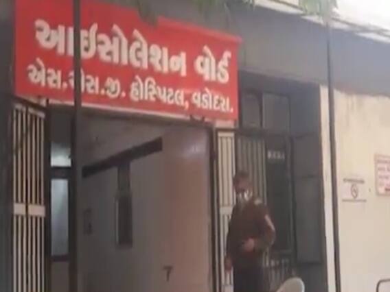 Vadodara ની સયાજી હોસ્પિટલમાંથી આરોપી થયો ફરાર, જુઓ વીડિયો