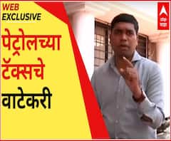 Web Explainer | पेट्रोलच्या टॅक्सचे वाटेकरी! 