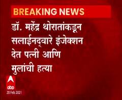 Crime | अहमदनगरच्या राशीन गावात पत्नी आणि मुलांची इंजेक्शन देत हत्या करून डॉक्टरची आत्महत्या 