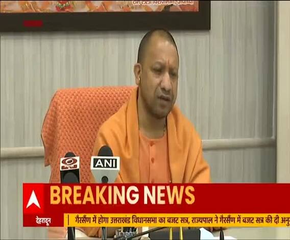 CM Yogi Adityanath का गरीबों को बड़ा तोहफा, डेढ़ लाख से ज्यादा लोगों को फायदा | ABP Ganga 