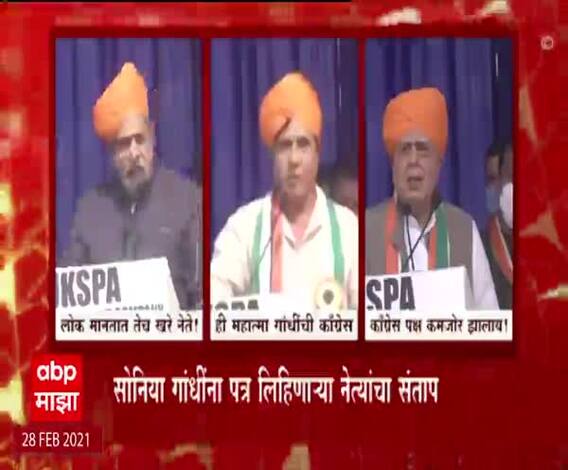 सोनिया गांधींना पत्र लिहिणाऱ्या नेत्यांचा संताप; जम्मूतल्या कार्यक्रमात नेत्यांचा पुन्हा असंतोष