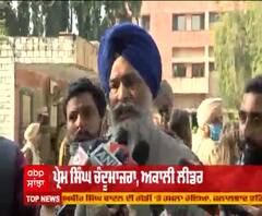 ਸੁਣੋ ਸਰਬ ਪਾਰਟੀ ਮੀਟਿੰਗ 'ਚ ਅੱਜ ਕੀ ਲਿਆ ਫੈਸਲਾ ?