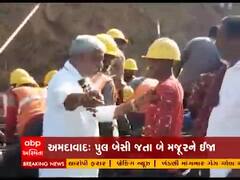 Ahmedabad: શેલા અને કાણેટી ગામ વચ્ચે રેલવેના કામ દરમિયાન પુલ બેસી જતા એકનું મોત