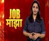 Job Majha | हिंदुस्तान एरोनॉटिक्स लिमिटेड इथे नोकरीच्या संधी | जॉब माझा