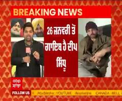 Breaking : ਦਿੱਲੀ ਪੁਲਿਸ ਕਰ ਰਹੀ ਦੀਪ ਸਿੱਧੂ ਦੀ ਭਾਲ, ਰੱਖਇਆ 1 ਲੱਖ ਦਾ ਇਨਾਮ