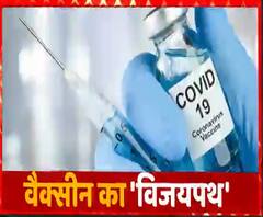 कल से शुरू होगा Corona Vaccination का दूसरा चरण, अब इन्हें लगेगा टीका | ABP Ganga 